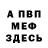Амфетамин Premium Espen Gjoen