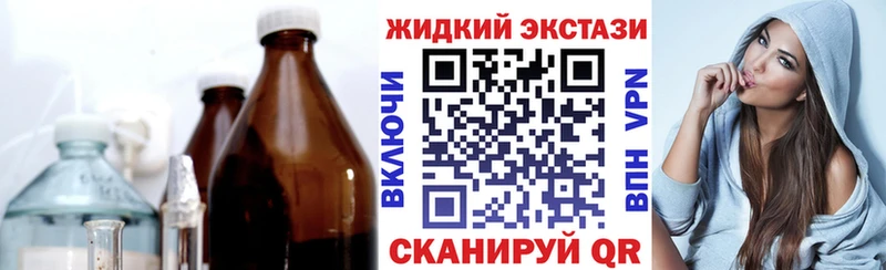 Бутират жидкий экстази  Псков 