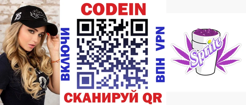 Кодеиновый сироп Lean напиток Lean (лин)  мега ссылка  это Telegram  Псков 