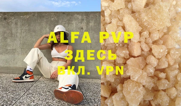 ALPHA-PVP Михайловка