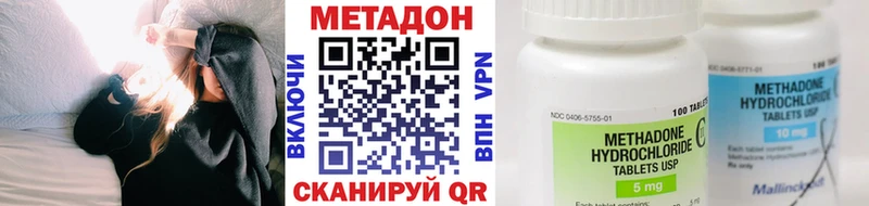 цены наркотик  сайты даркнета клад  Метадон кристалл  Псков 