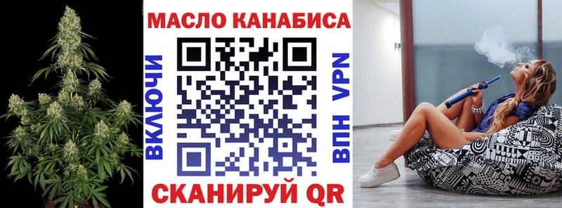 ТГК вейп  купить наркоту  Псков 